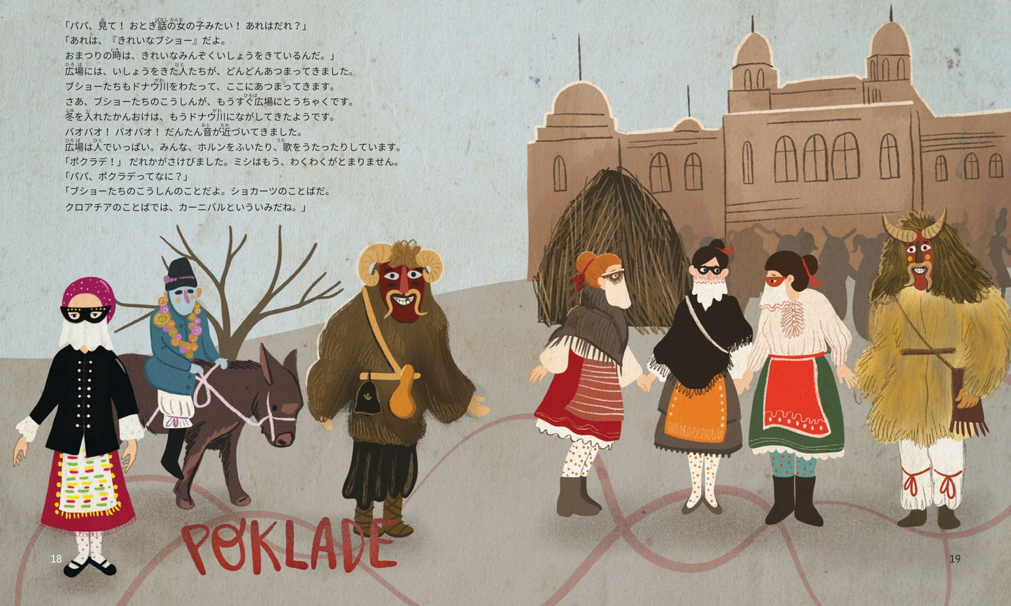 ブショーのおはなし