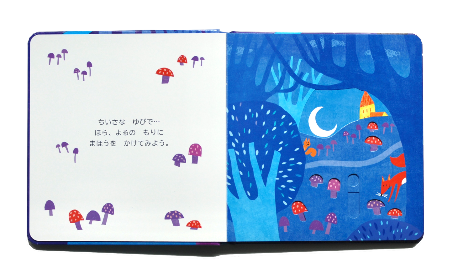 おつきさまのまほう