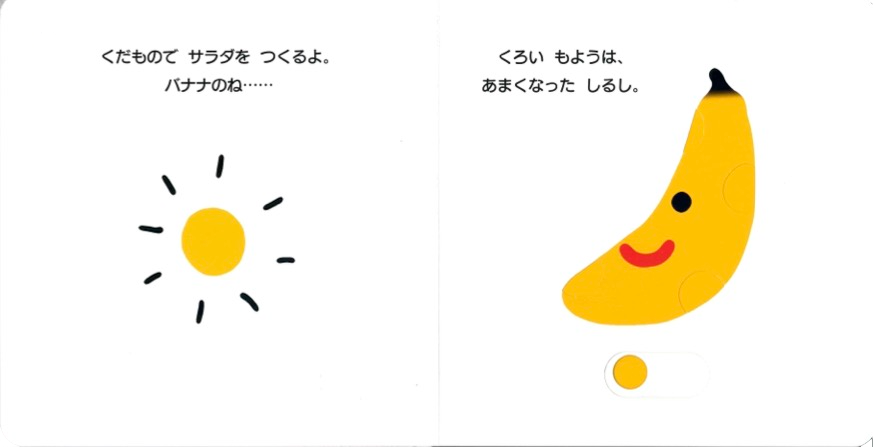 つくろう!くだものサラダ