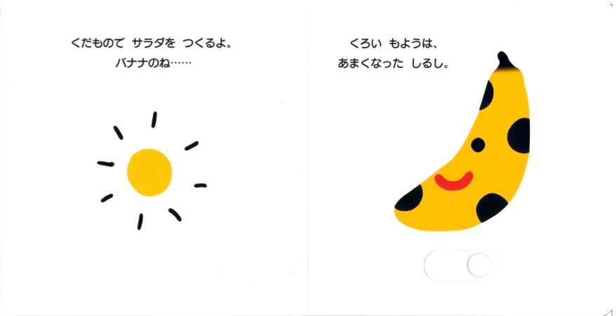 つくろう!くだものサラダ