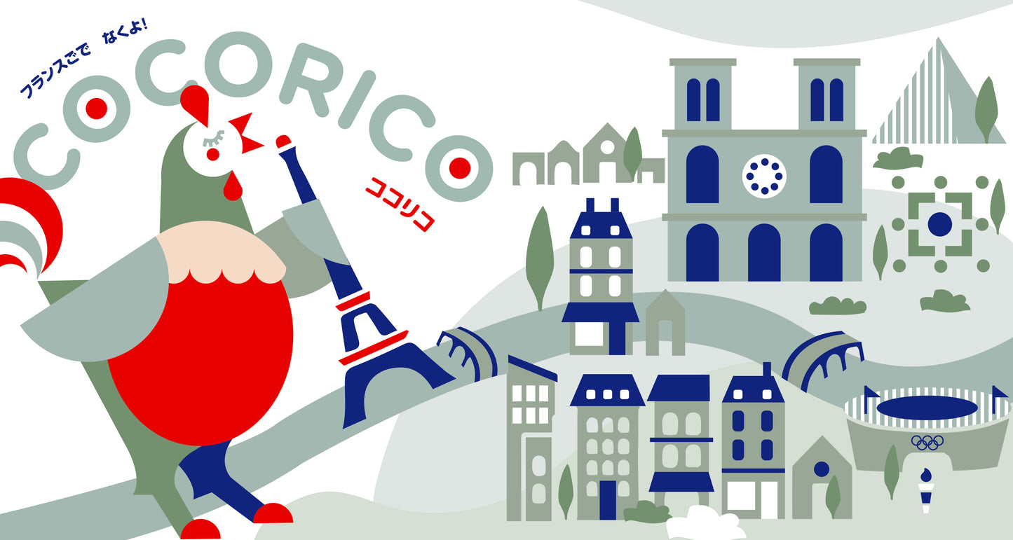 おんどり なんてなく?