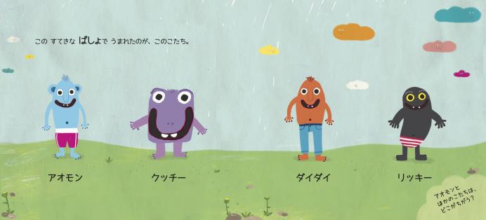 アオモンのながいうで