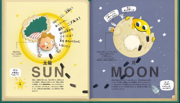 かじり屋ニブルスモンスターハント