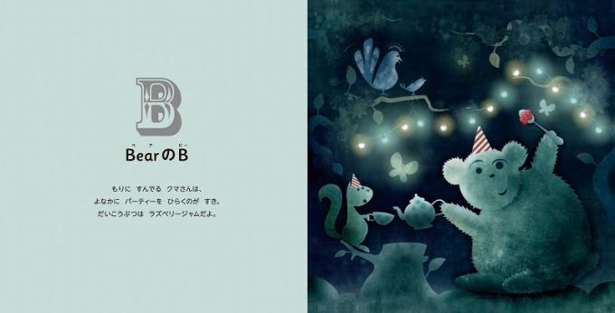 (新装版)ABCのゆめみてる