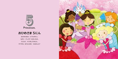 (新装版)123のゆめみてる