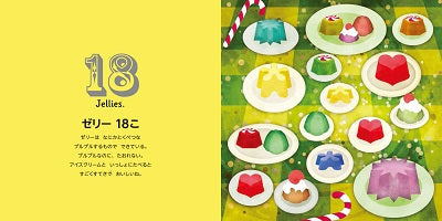 (新装版)123のゆめみてる
