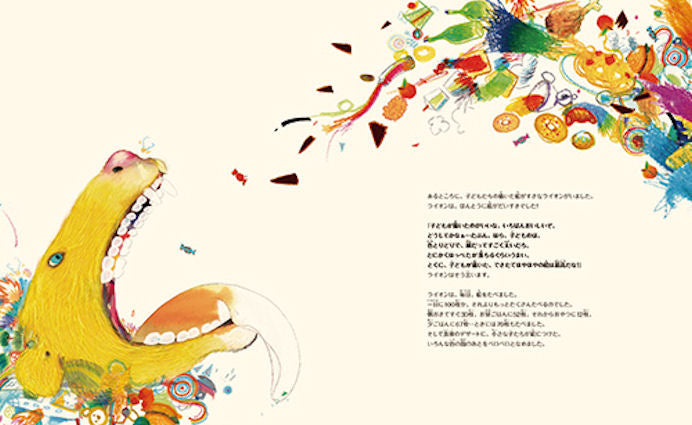 絵のすきなライオン