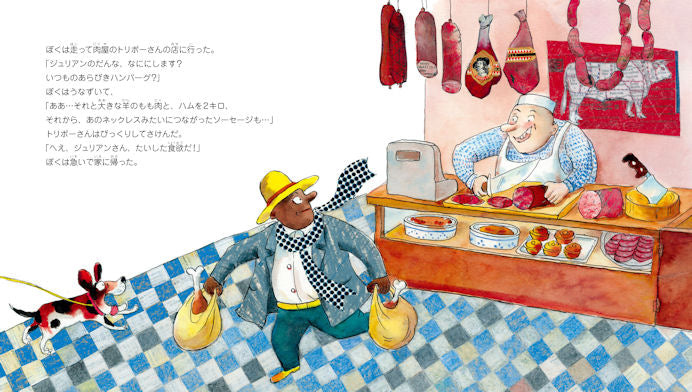 うちには、ライオンがいるんです!