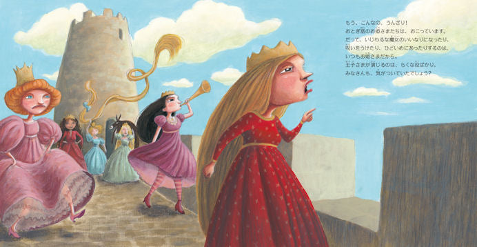 お姫さまの大集会