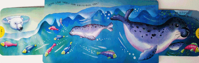 ほっきょくのいきもの