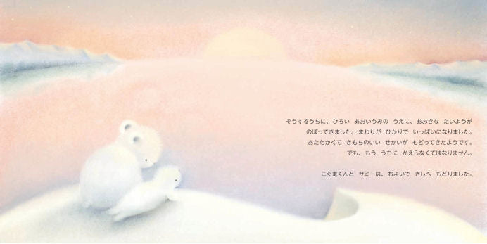 (新装版)こぐまくんのはじめてのぼうけん