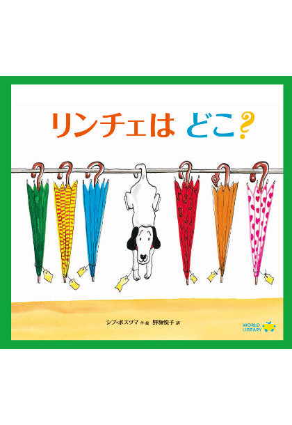 リンチェはどこ?
