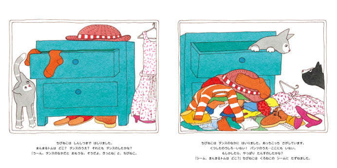 まんまるトムはどこ?