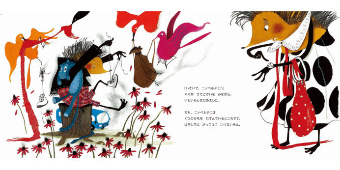 のんびりニッペルチェ