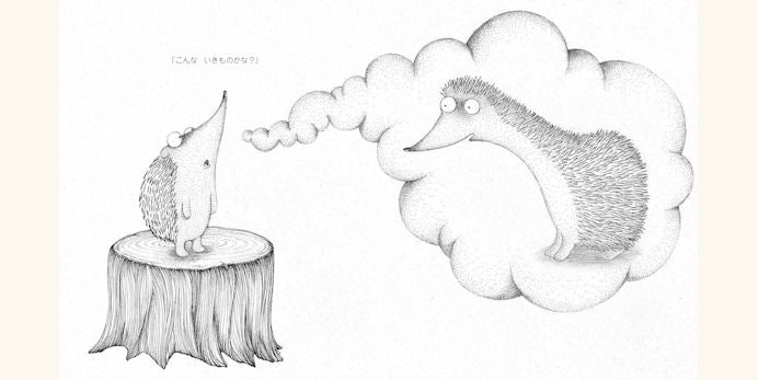 かいじゅうがあらわれた!