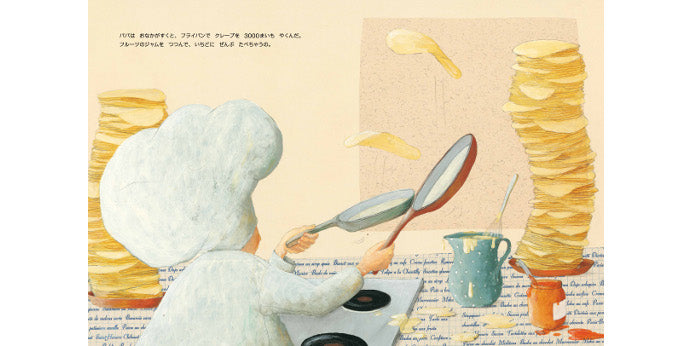 だいすきなパパ