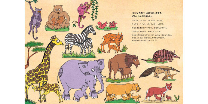 だれがいちばんえらいの?