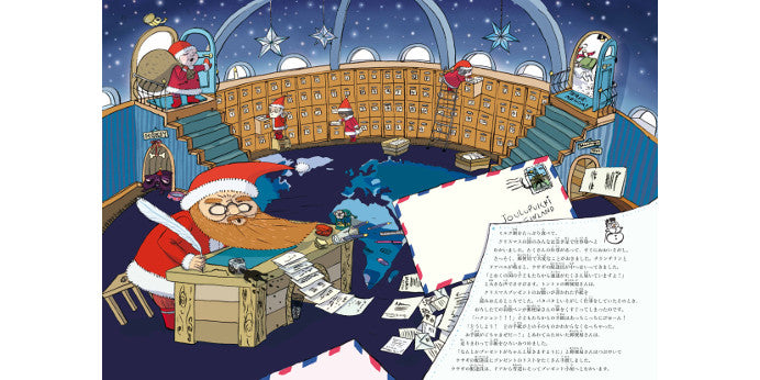 クリスマス・イブはおおさわぎ