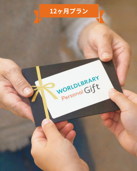 ラッピング配送【12ヶ月プラン】