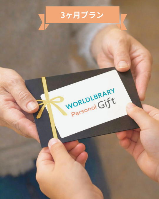 ラッピング配送【3ヶ月プラン】