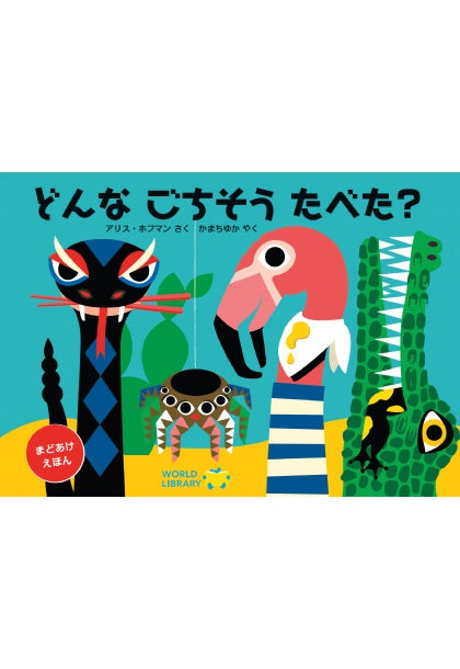 WORLDLIBRARY ONLINE SHOP