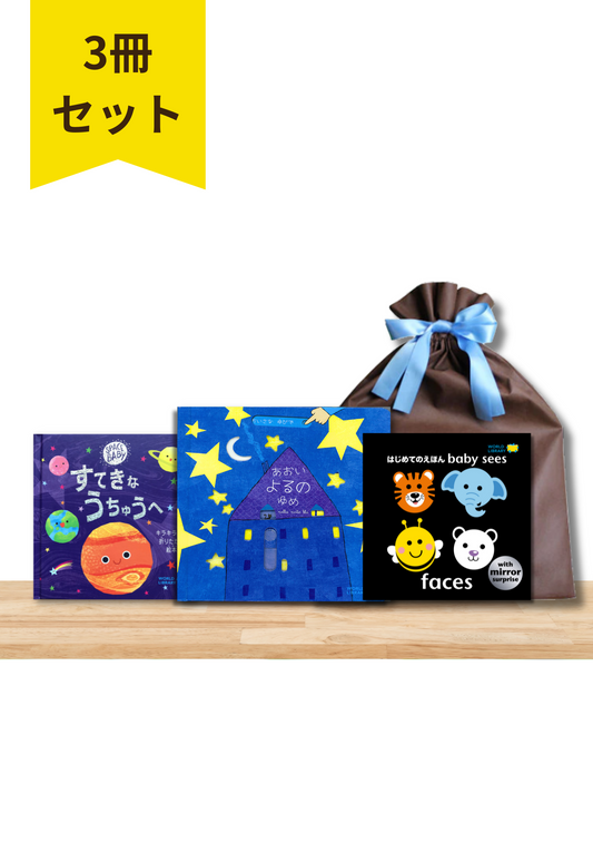 子供向け絵本セット まとめ売り/J-2029 オンラインショップ限定ギフト 子供向け絵本セット まとめ売り/J-2029 オンラインショップ限定ギフト