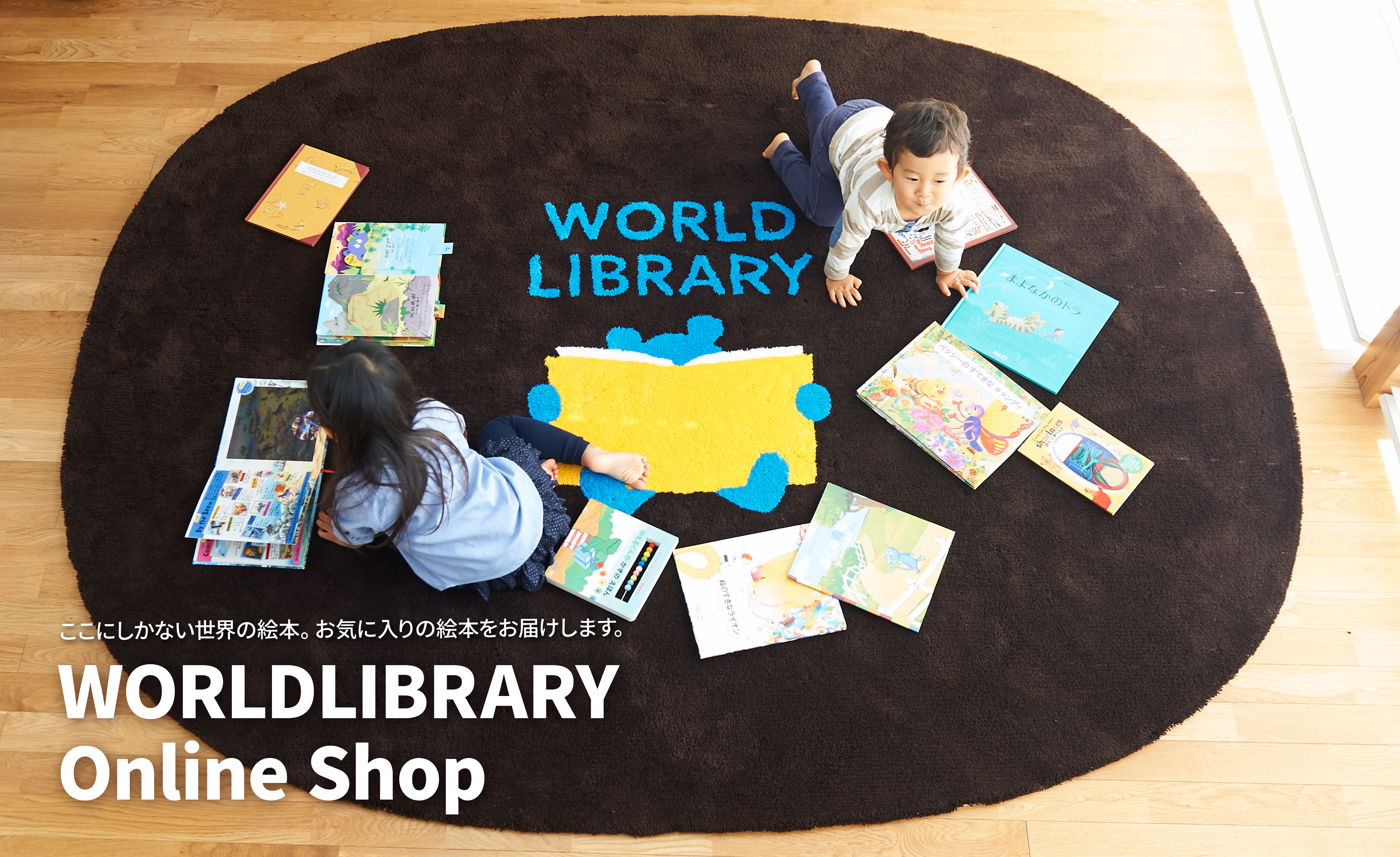 ワールドライブラリー まとめ売り10冊セット WORLD LIBRARY 絵本 10冊