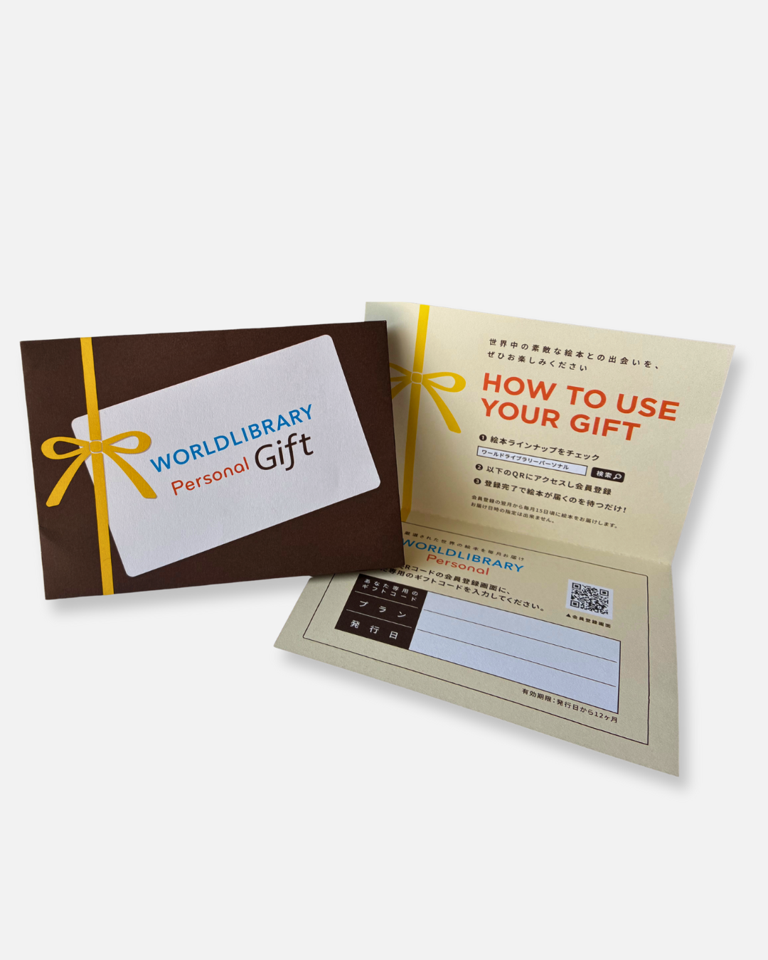 スタートキャンペーン限定商品（ギフトバック付き） – WORLDLIBRARY