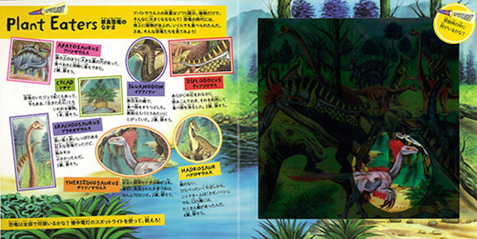 ★絶版 大判 洋書 絵本 Dragon Land/ヴィンテージ 恐竜ドワーフ妖精 恐竜を探せ! – WORLDLIBRARY ONLINE SHOP