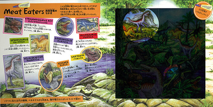 ★絶版 大判 洋書 絵本 Dragon Land/ヴィンテージ 恐竜ドワーフ妖精 絶版 大判 洋書 絵本 Dragon Land/ヴィンテージ 恐竜ドワーフ